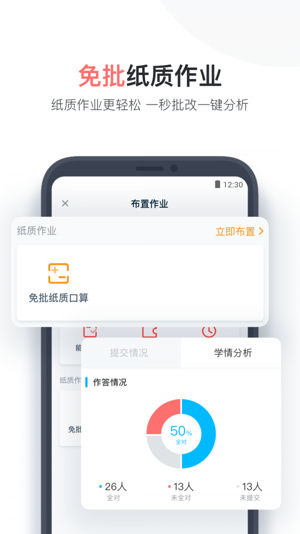 小盒老师教师版2
