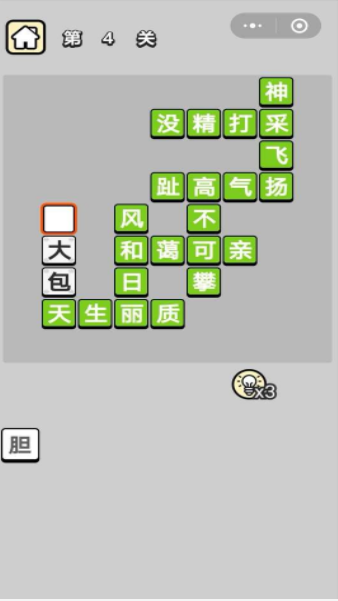 成语升官记2