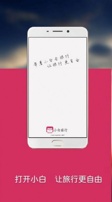 小白网2
