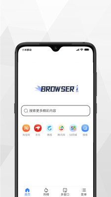 小树浏览器3