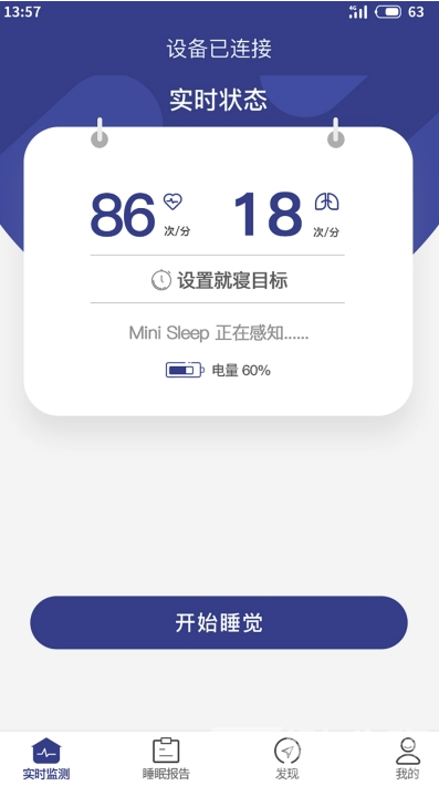 小眠睡眠监测(多功能睡眠健康监测工具)V1.2.0 安卓最新版2