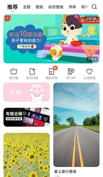 小米壁纸与个性化3