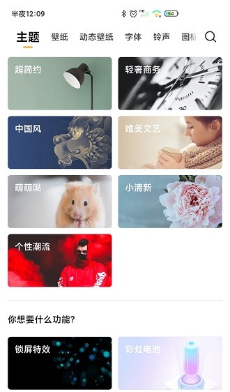 小米壁纸与个性化4