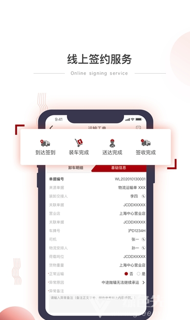 小宏人司机版(物流运输司机)V1.0.1 安卓正式版1