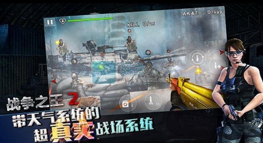 战争之王2(内购修改)V2.3.1 for android 最新版1