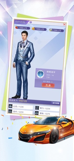 我的奋斗日记2