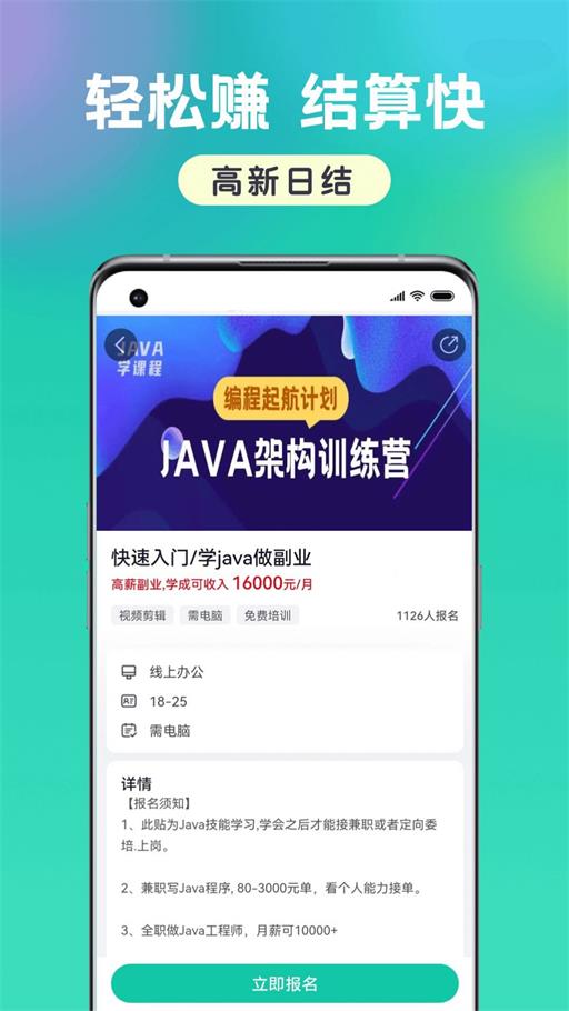 小白爱兼职1