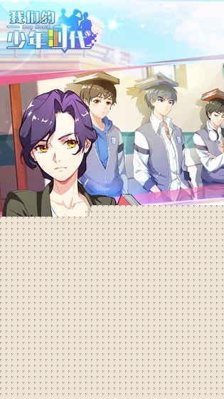 我们的少年时代九游版2