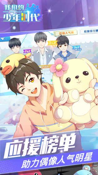 我们的少年时代九游版3