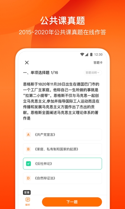 小站考研20213