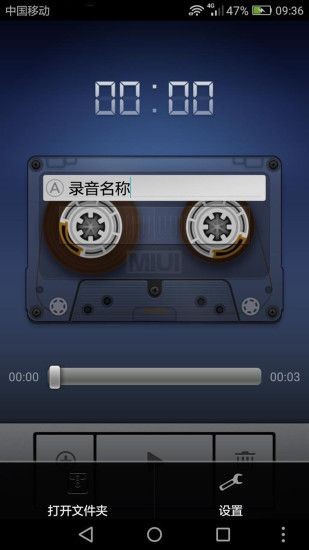小米录音机1