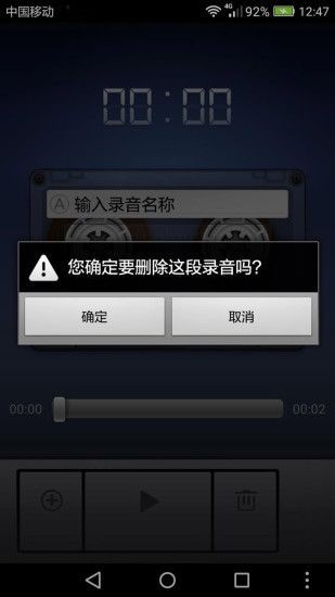 小米录音机2