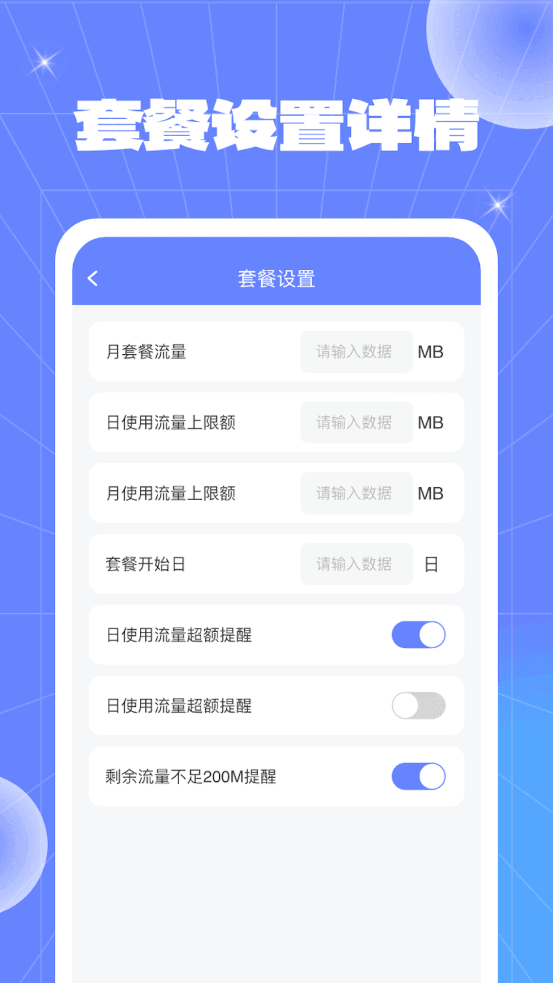 富贵流量1