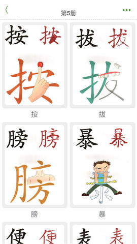 小熊识字1