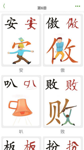 小熊识字2