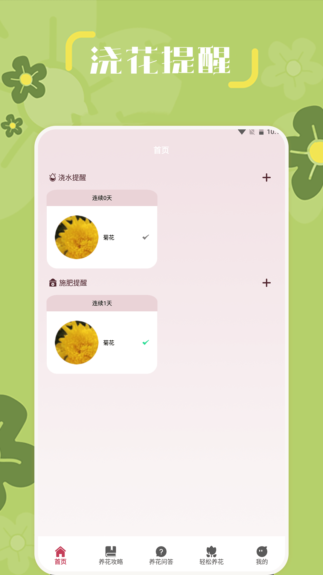 小兰君安卓最新版2