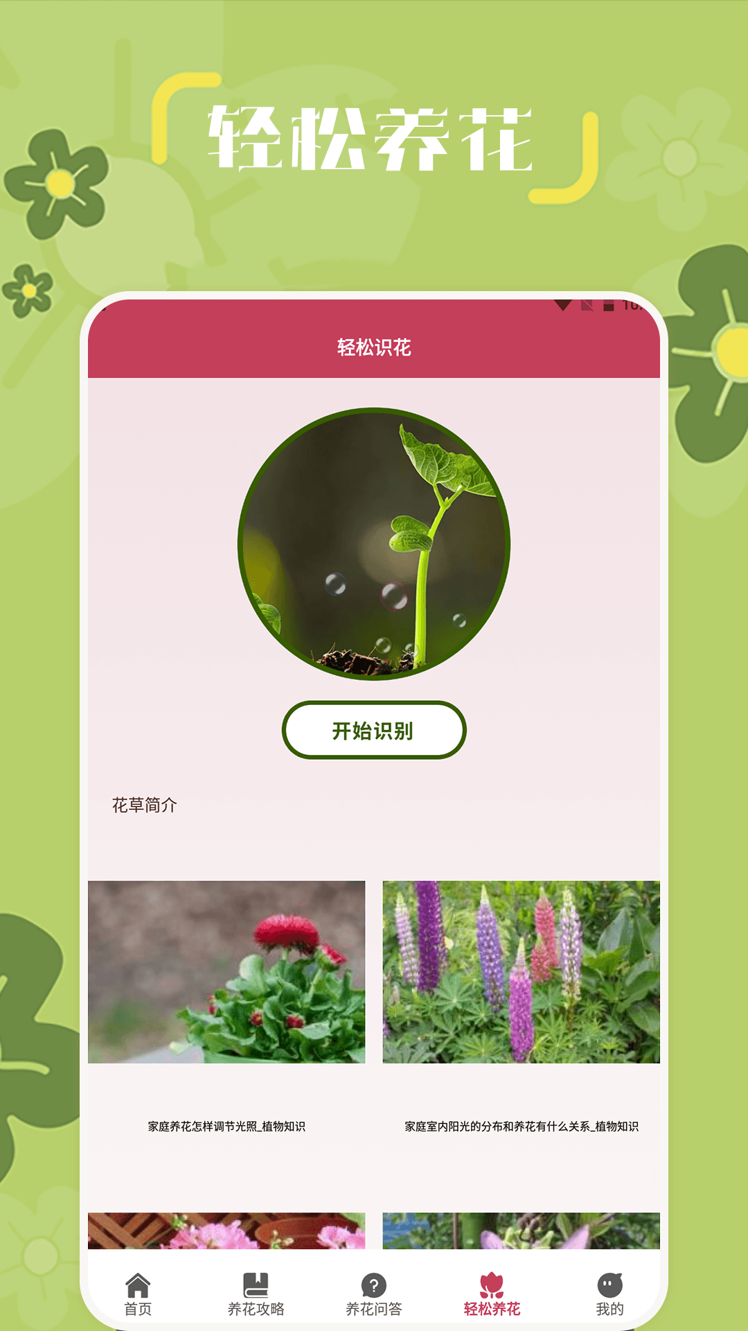 小兰君安卓最新版3