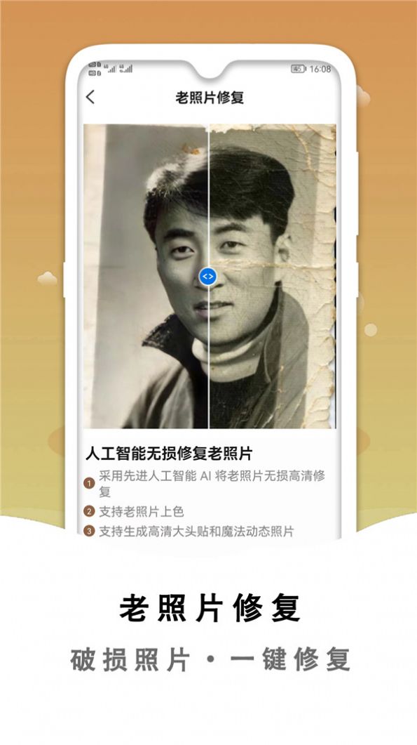 小朦黑白照片破损修复2
