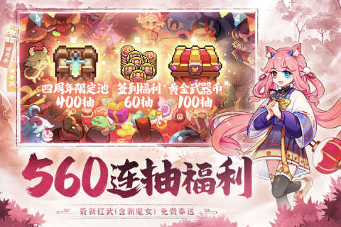 我的勇者内购免费版3