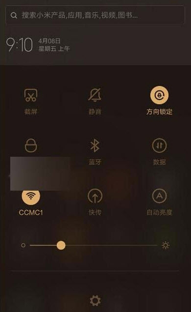 小米通知管理1