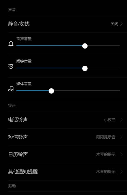 小米通知管理3