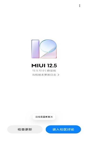 小米系统更新1