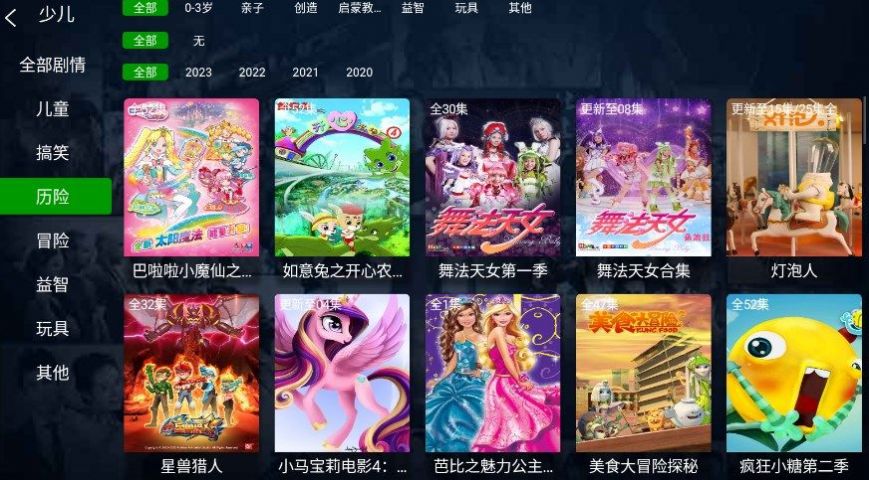 小琪追剧2