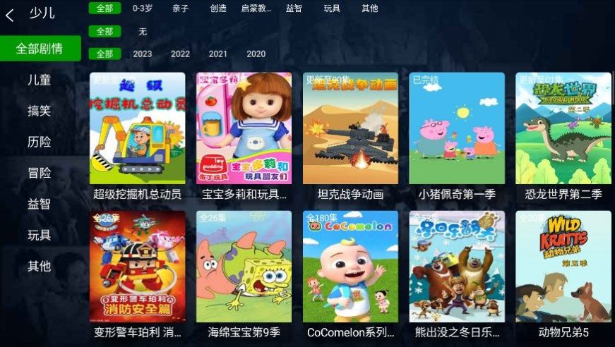 小琪追剧3