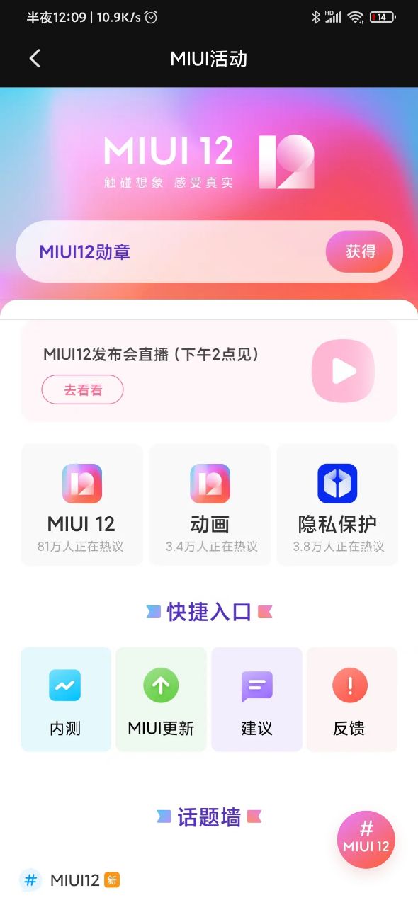 小米9 miui12内测刷机包1