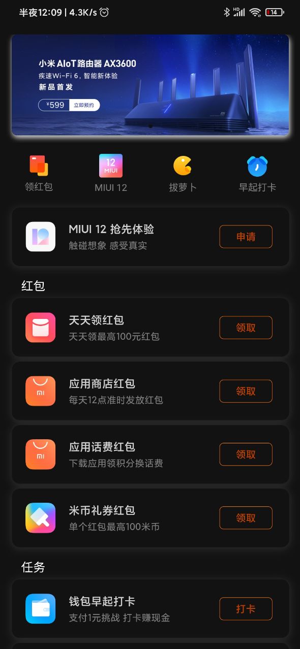 小米9 miui12内测刷机包2