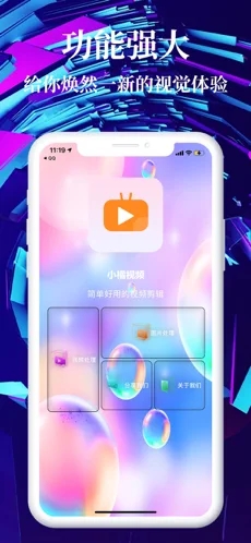 小橘视频1