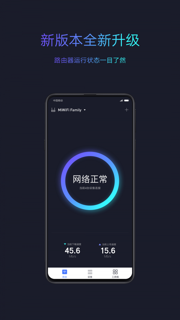 小米wifi管理路由器1