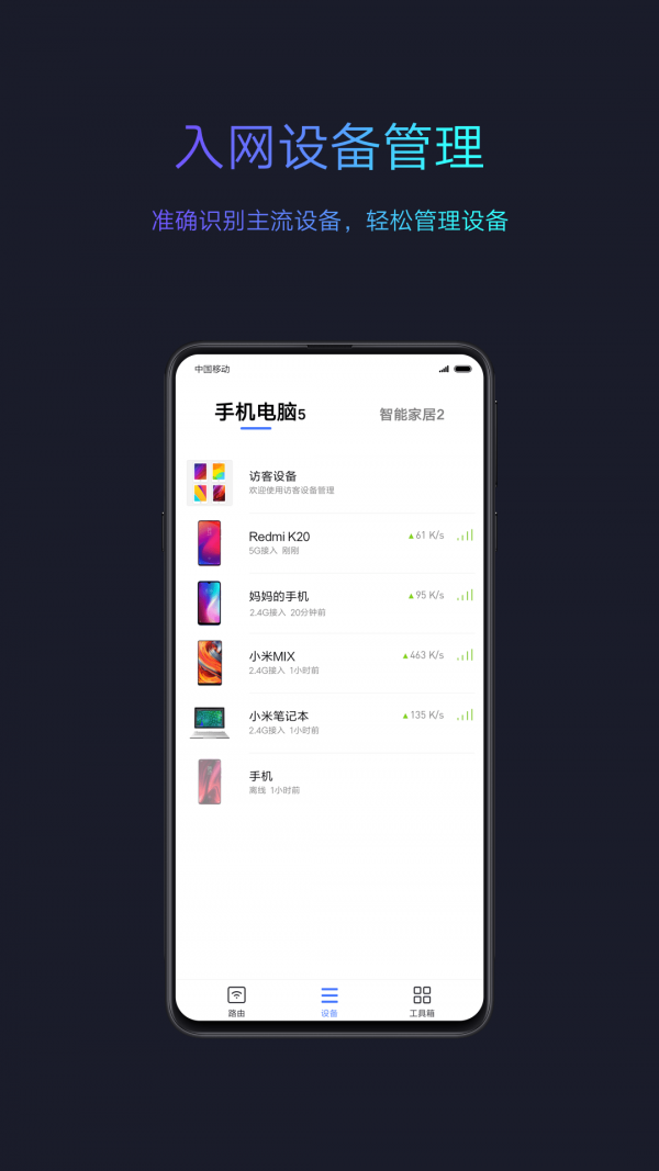 小米wifi管理路由器2
