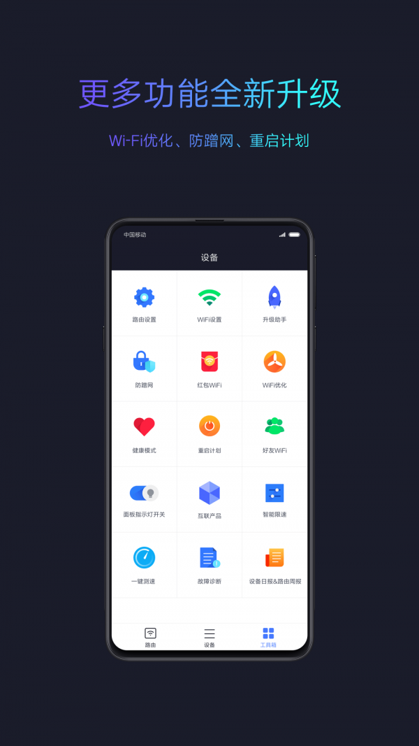 小米wifi管理路由器3