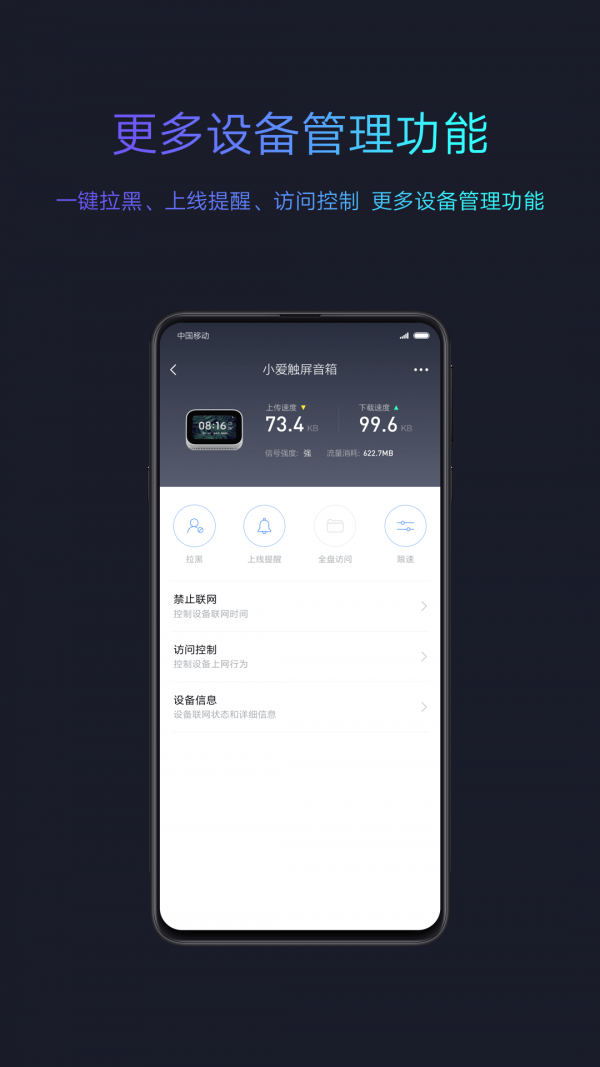 小米wifi管理路由器4
