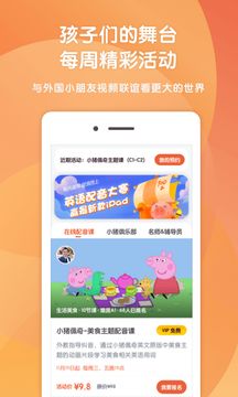 小猪英语剧场1