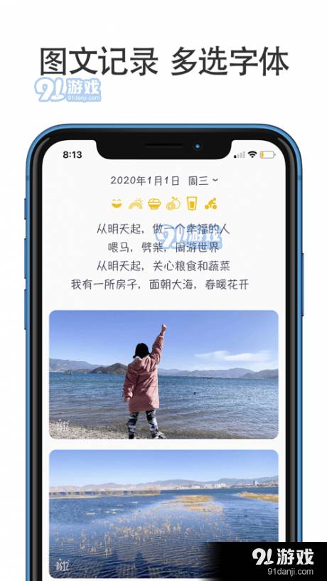 小日记2