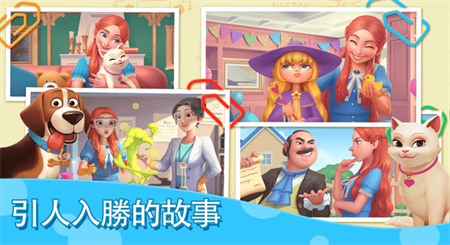 我的梦幻城堡2