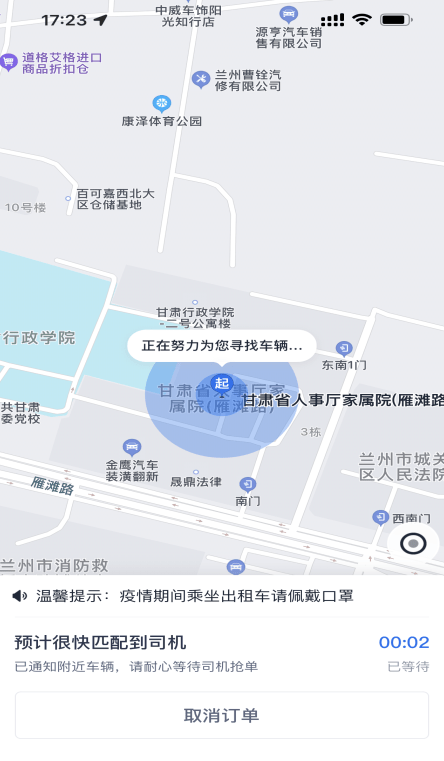 小兰约车1