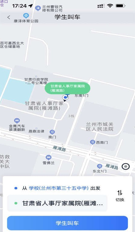 小兰约车4