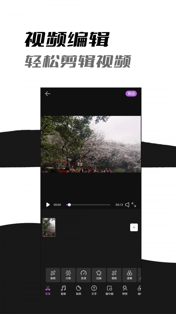 小手AI视频剪辑2