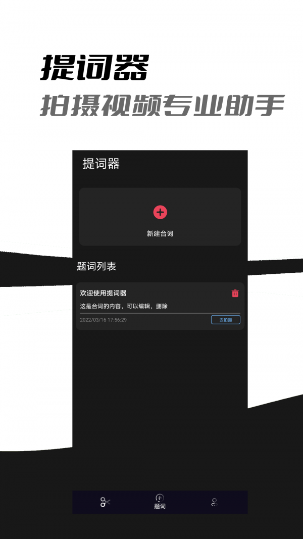 小手AI视频剪辑3