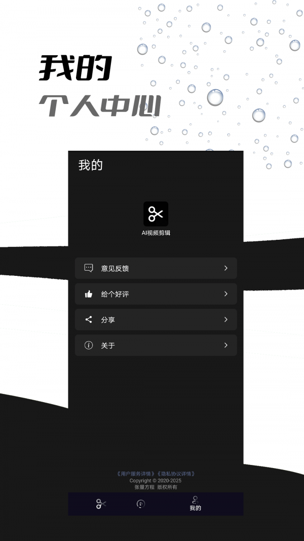 小手AI视频剪辑5
