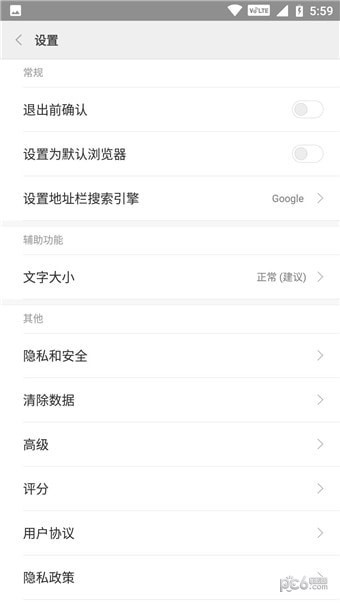 小米mint浏览器2