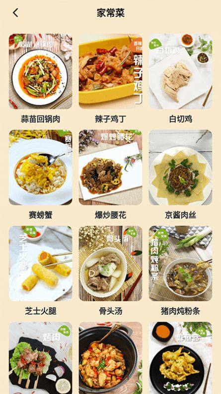 小厨成长记录1