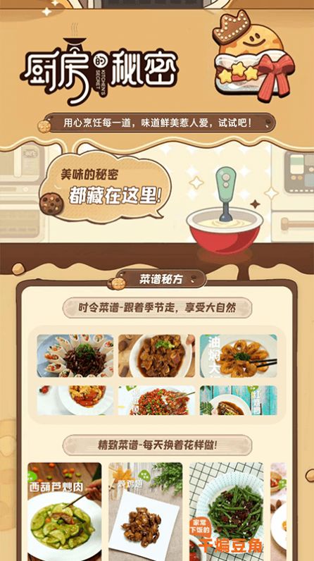 小厨成长记录2