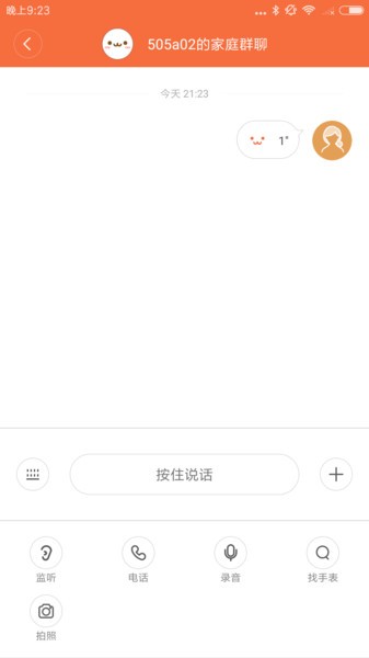 小寻安卓版3