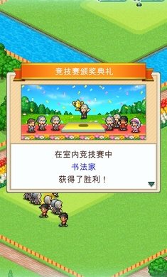 打造吧!高尔夫之森4