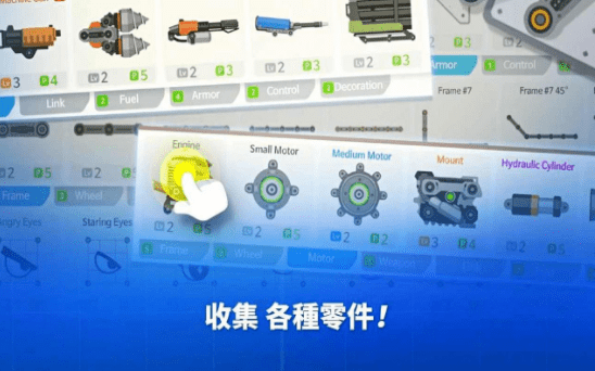 小小战车大作战1