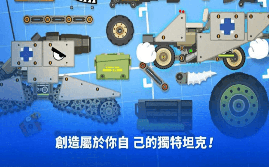 小小战车大作战2